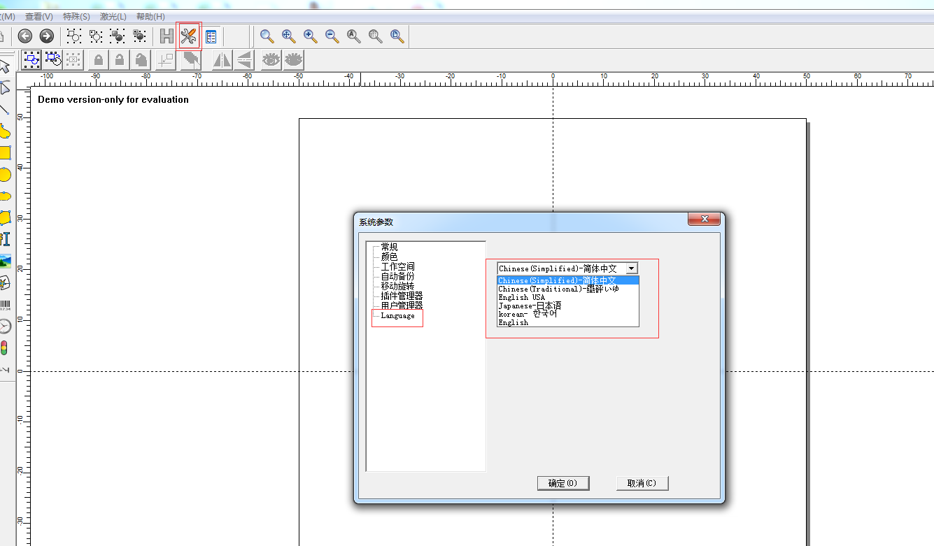 激光打标机软件怎么更改语言和添加语种