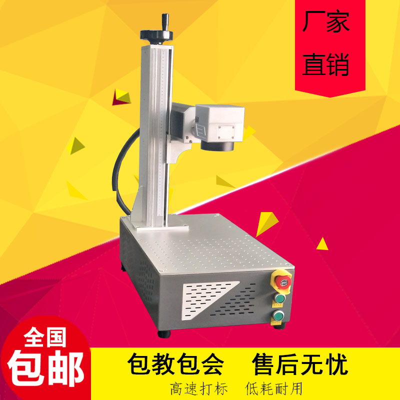 U盘激光刻字专用机器-创业板激光打标机（激光刻字机）  第1张