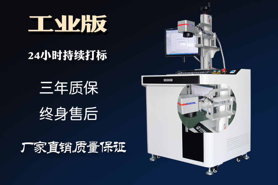 铝合金门窗激光打标机让门窗标记更美观  第1张