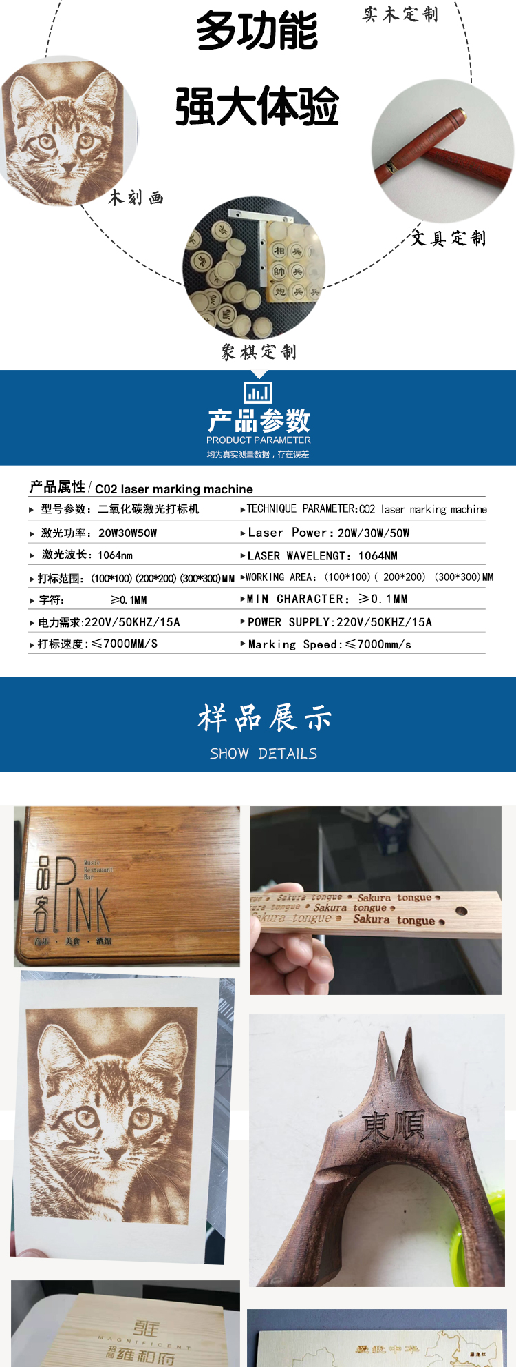 CO2激光打标机 第2张