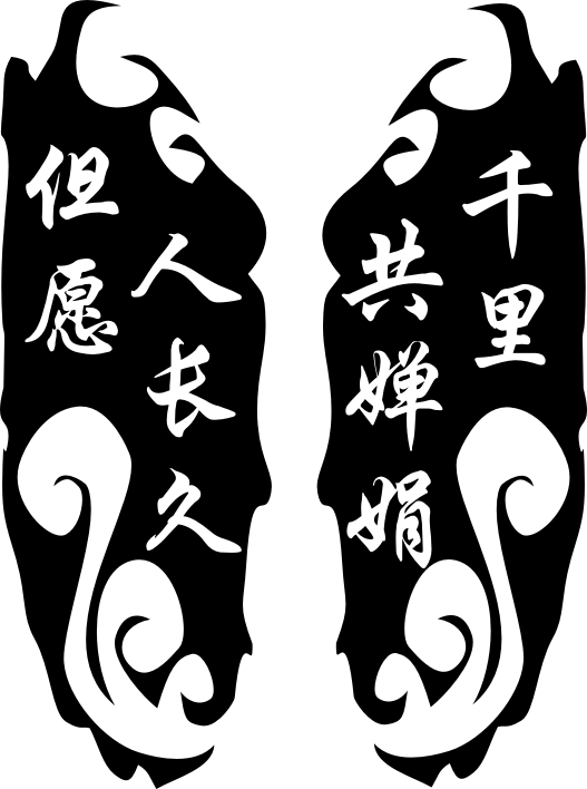 【情侣】激光打标机情侣矢量图模板103个下载地址