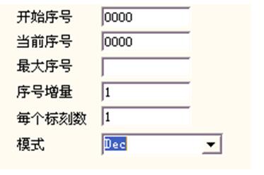 如何使用激光打标机打序列号流水号 第2张
