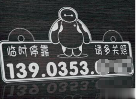 激光打标机在临时?？砍蹬浦械挠τ? 第2张