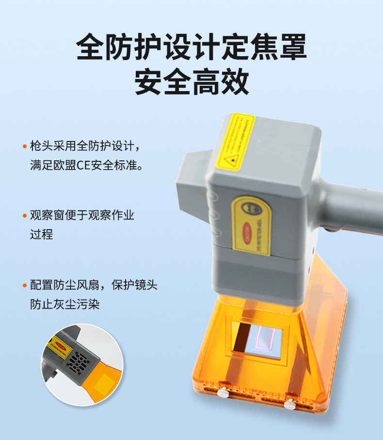 手持激光打标机A款 第3张