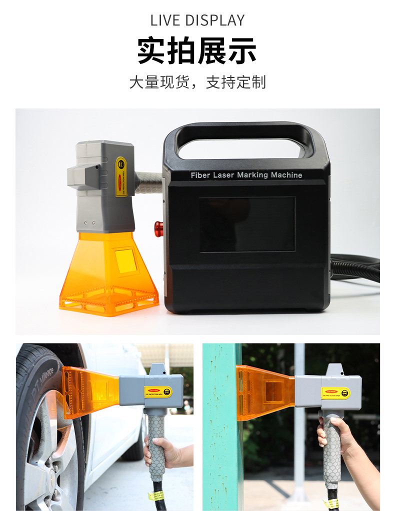 手持激光打标机A款 第10张