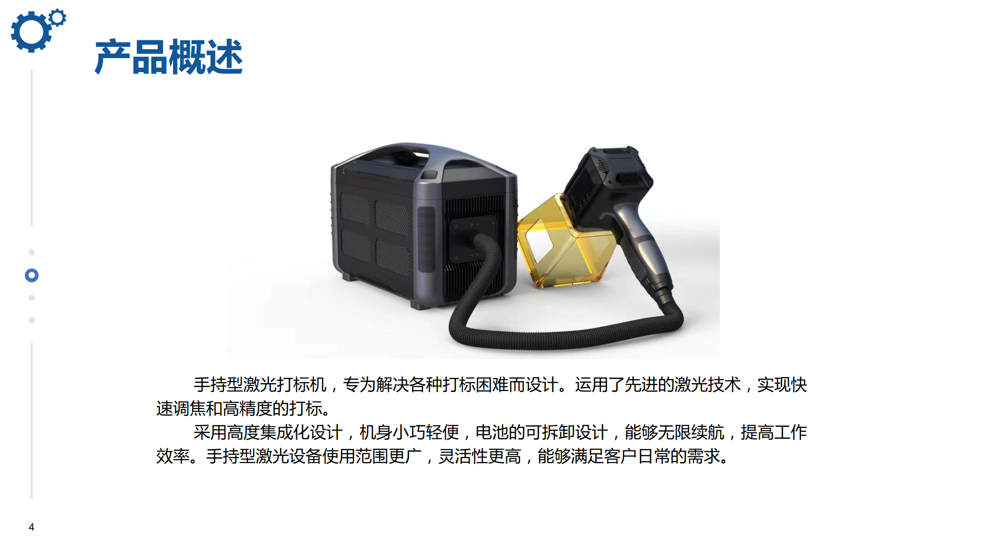 浪起激光：手持激光打标机  第4张