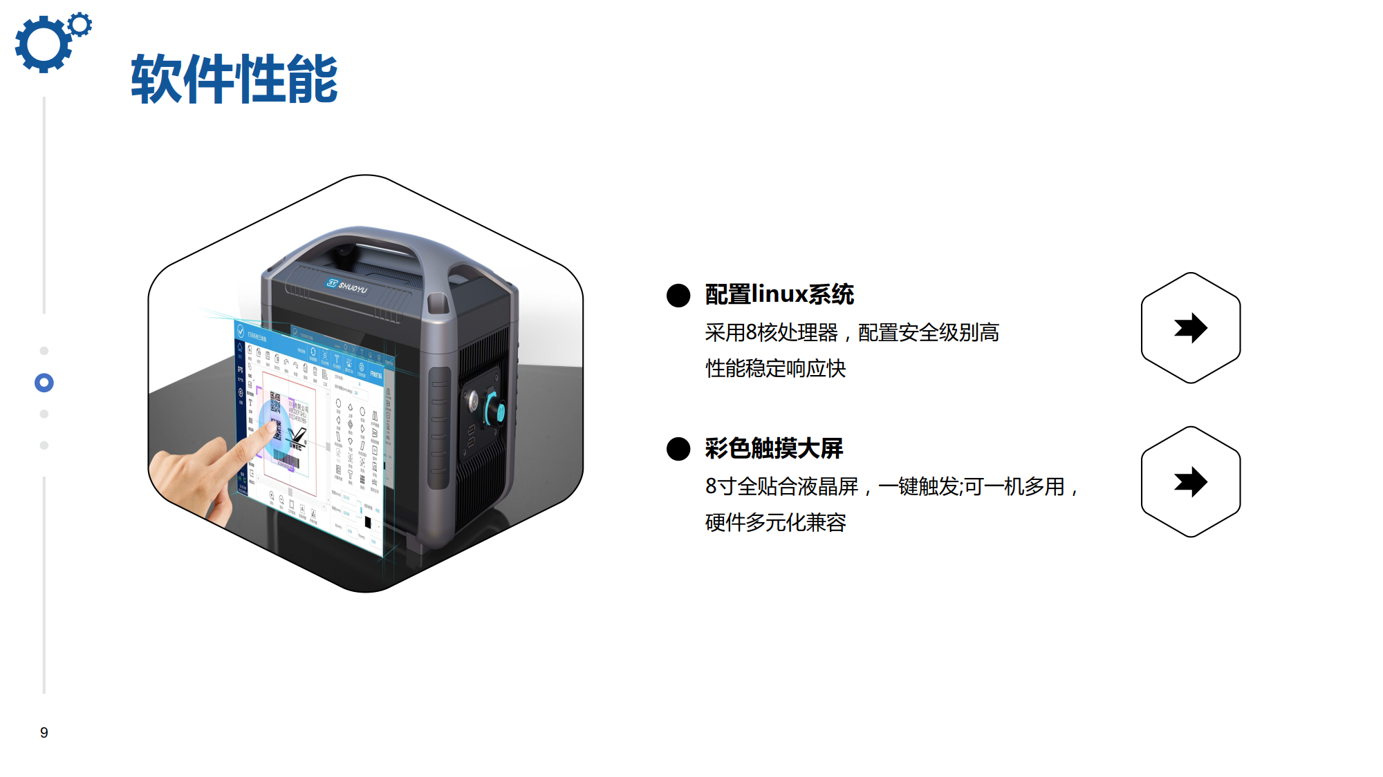浪起激光：手持激光打标机  第9张