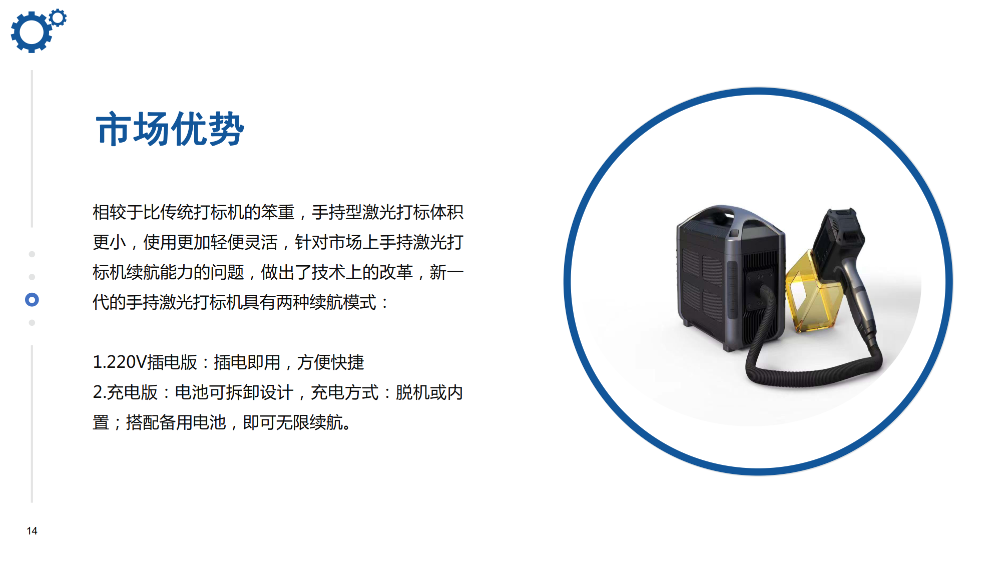 浪起激光：手持激光打标机  第14张