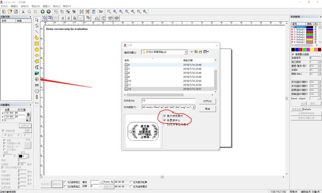 矢量图金橙子(金橙子导入矢量图的步骤)  第2张